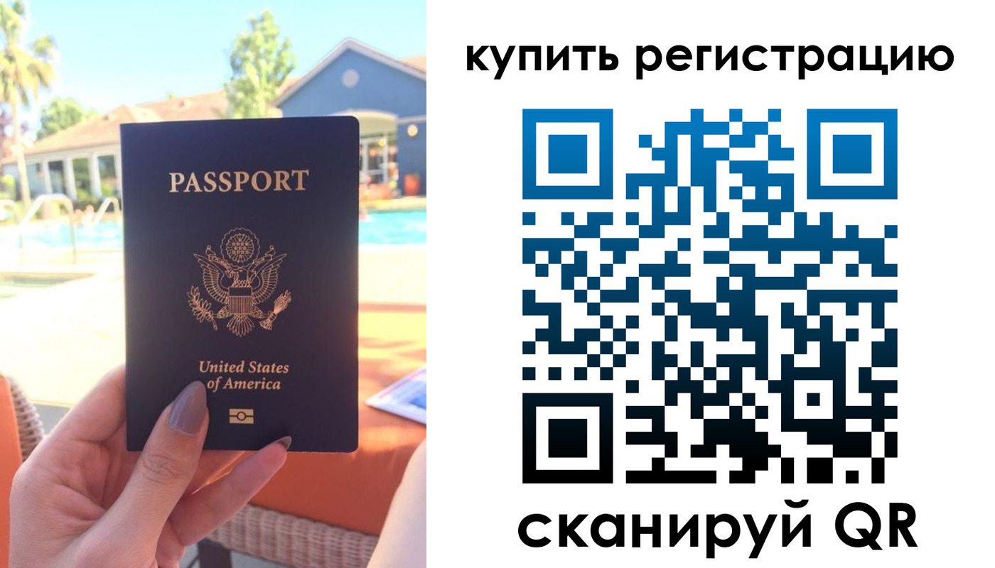 временная регистрация поиск в Богородске