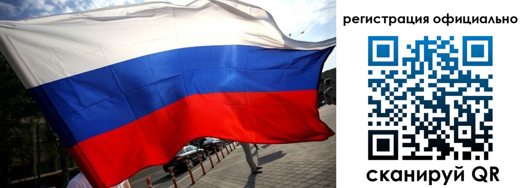 временная регистрация собственник в Богородске