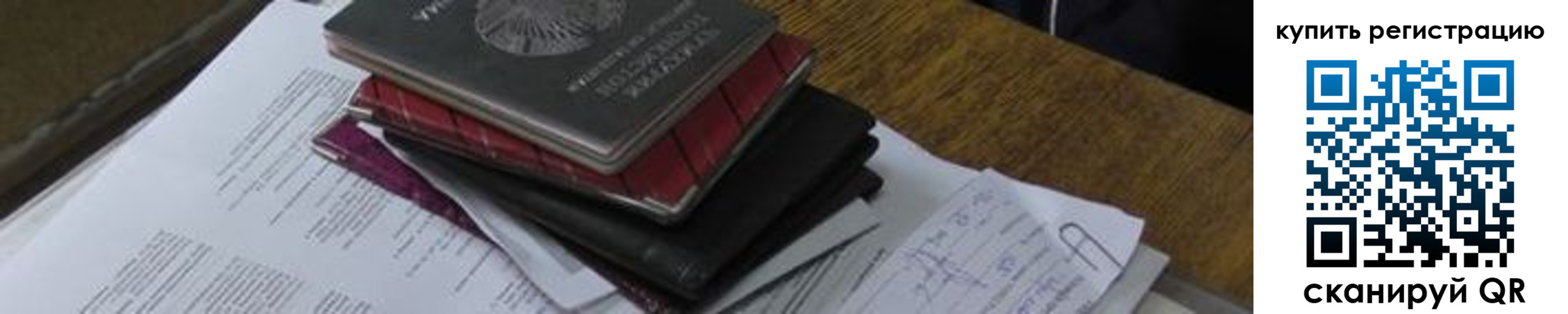 регистрация для школы в Богородске