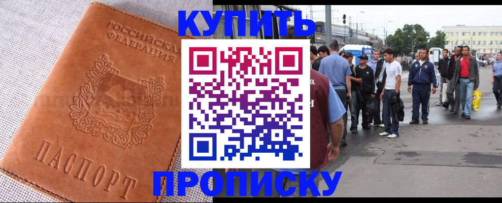 регистрация в Богородске