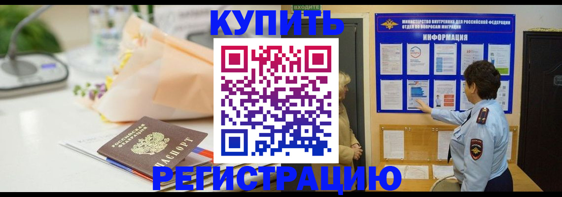 временная регистрация собственник в Богородске