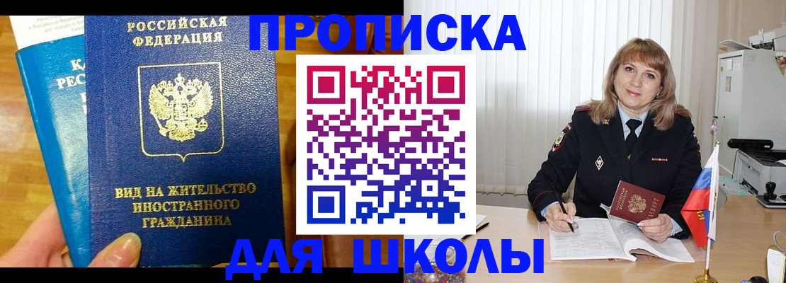 миграционный учет в Богородске