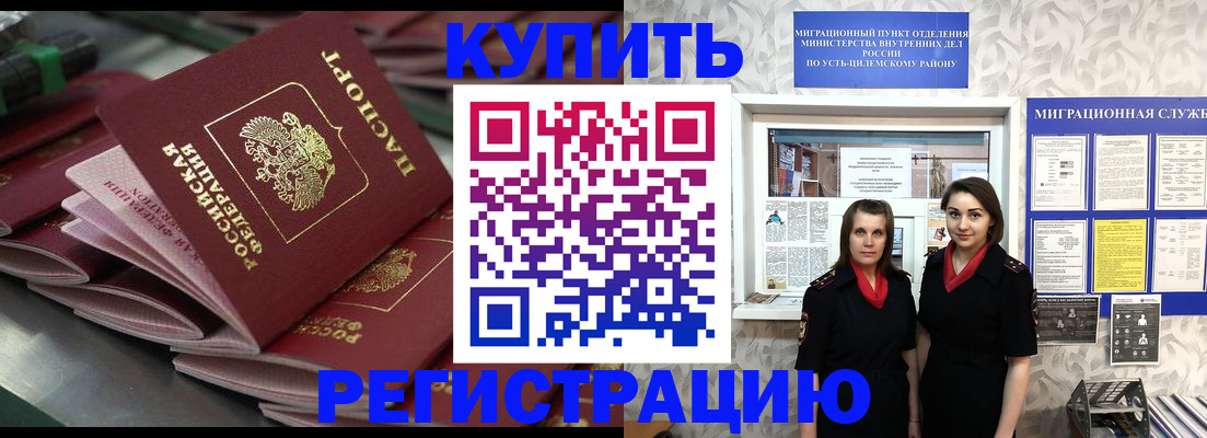временная регистрация госуслуги в Богородске