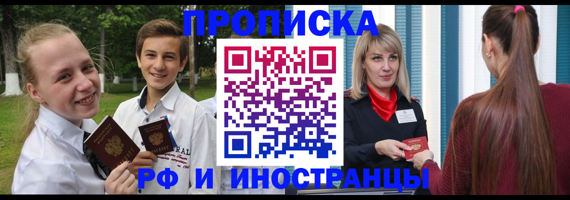миграционный учет в Богородске